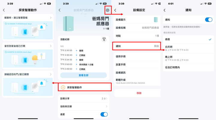 【開箱】TP-Link 可靠智慧最佳助手｜輕鬆打造智慧家庭套組