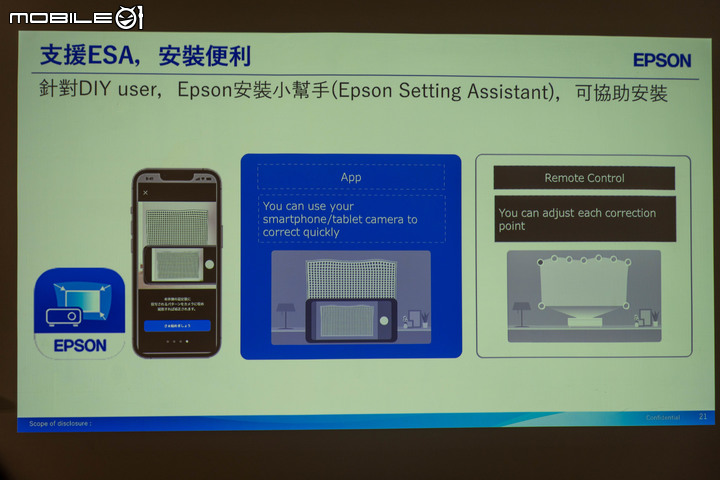 【採訪】Epson 發表 4K 解析度電玩雷射大電視 EH-LS650 以內建動態插補功能提供低延遲遊戲畫面