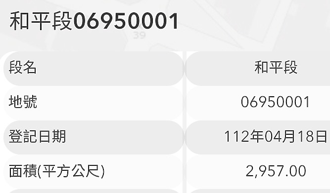 萬泰雍森境宅