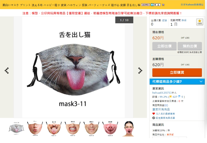 看過最搞怪的網購商品？腦動大開大全