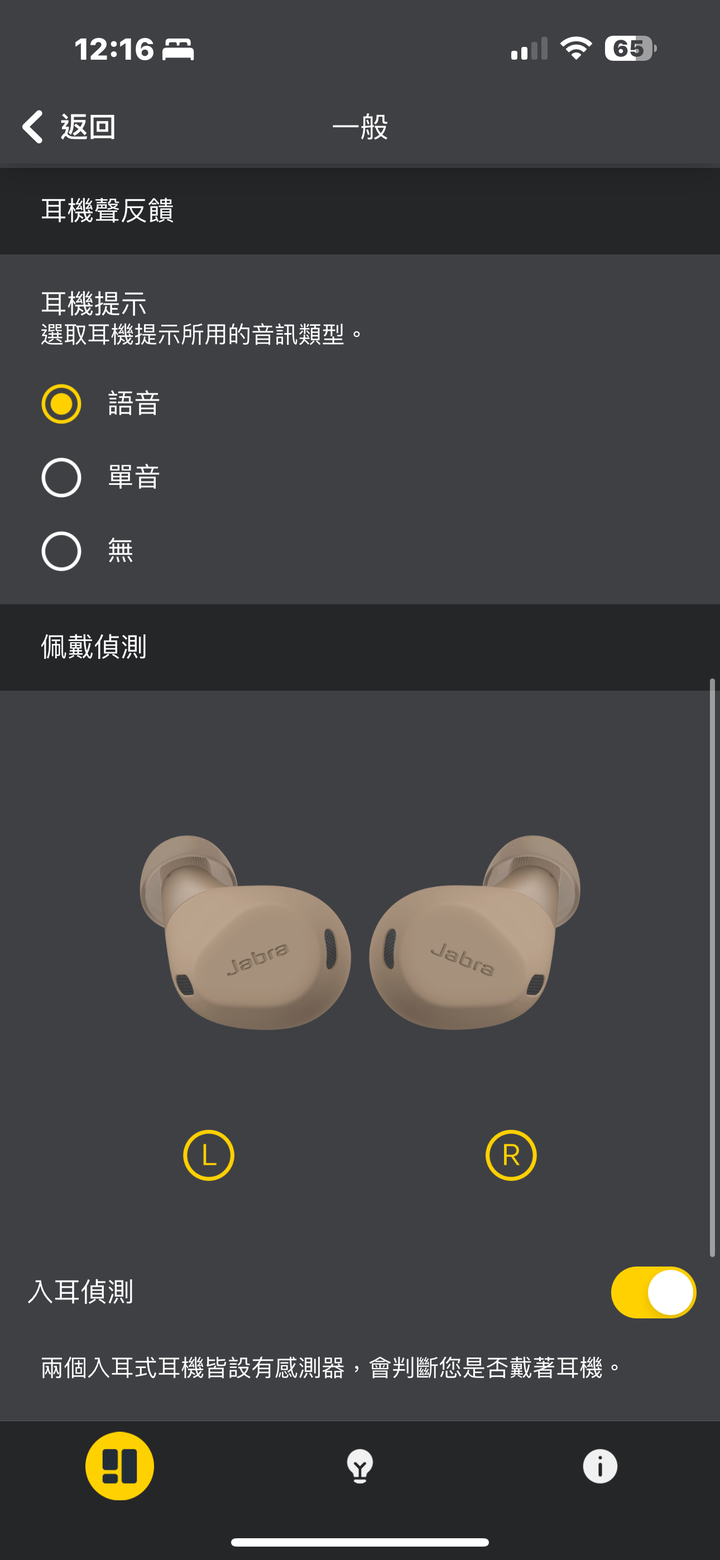 Jabra Elite 8 Active 試聽報告｜迎接軍規防護運動真無線降噪耳機