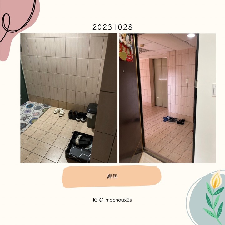 莫愁看屋筆記#2