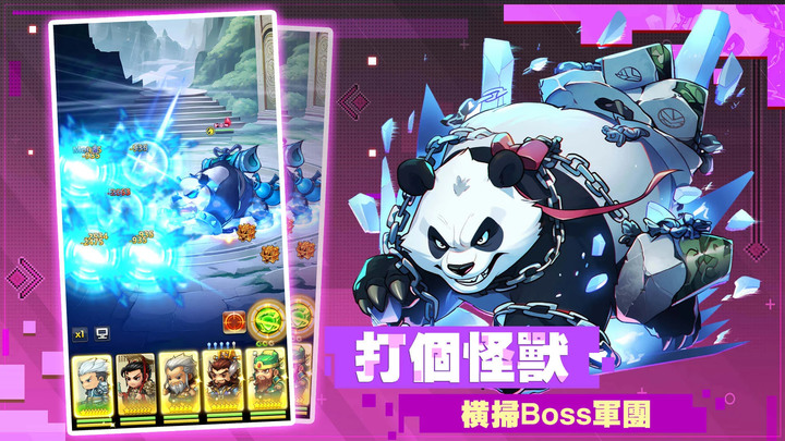 《小小奇兵》Mini Heroes: Summoners War 呆萌Q版 三國 RPG 放置卡牌 | 12月新版本預告 版本禮包:hero2312 | 解放雙手 放置掛機 重溫三國經典 百名武將