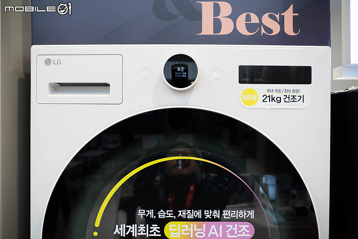 【韓國直擊】LG 揭 2024 白電新品，全面換上「直角全平面」設計！同場加映可變色 MoodUP 冰箱