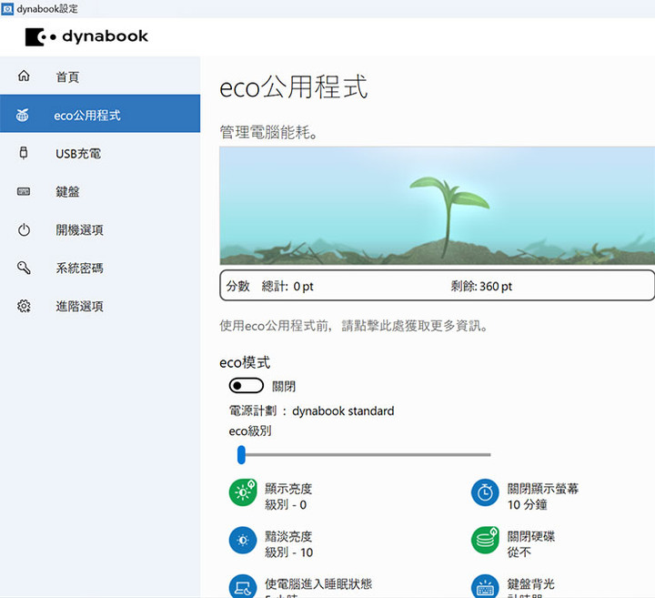 Dynabook Portégé X40L-K 開箱與深度評測:極致輕薄攜帶無負擔,純正日系風格打造精品級質感!