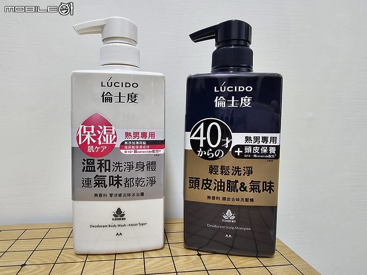 點我看大圖 【體驗心得】LÚCIDO 倫士度去味洗沐產品試用