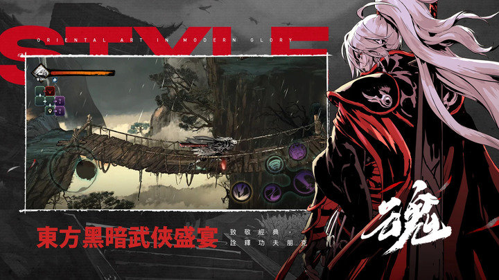 《影之刃: 斷罪者》Phantom Blade: Executioners 11月2日 全球正式上線 暗黑動作武俠新作 獨特美術風格 暗黑風格 | 快節奏高速戰鬥 一鍵操作釋放出千變萬化的技能組合