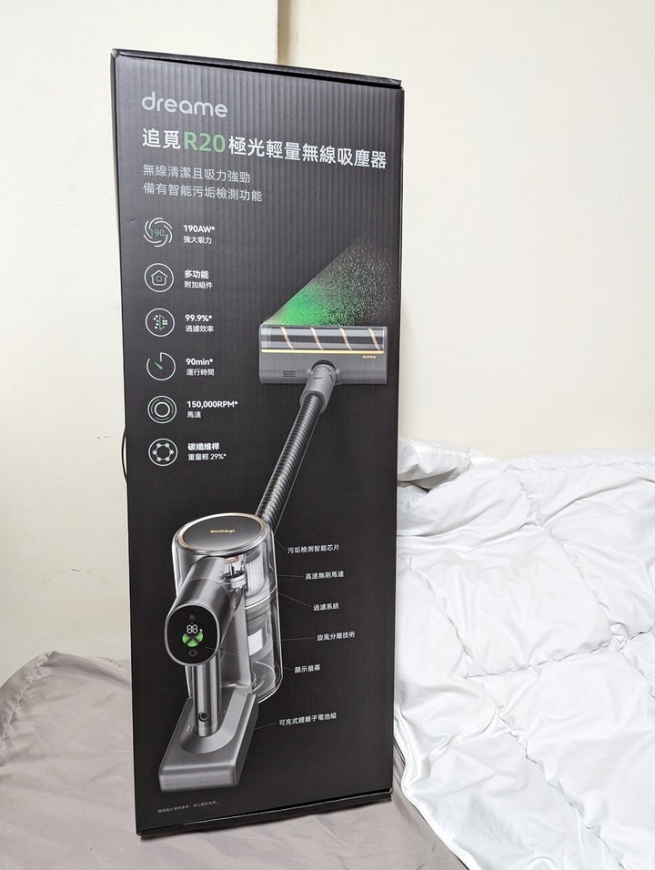追覓dreame R20 極光輕量無線吸塵器 開箱
