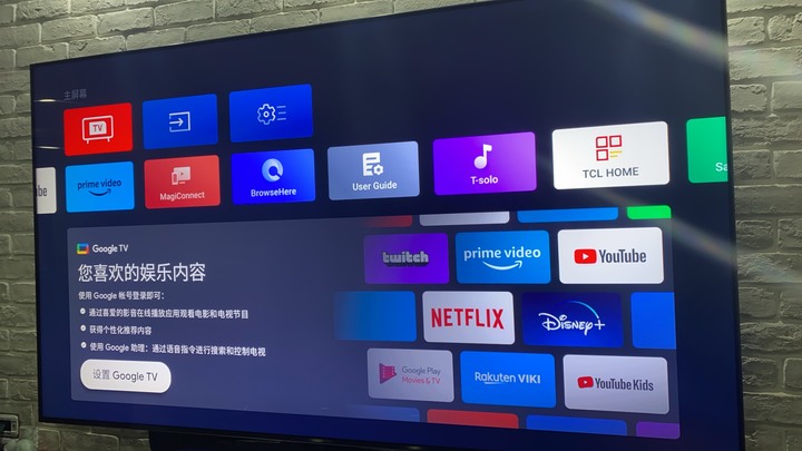 淘寶到貨TCL C845