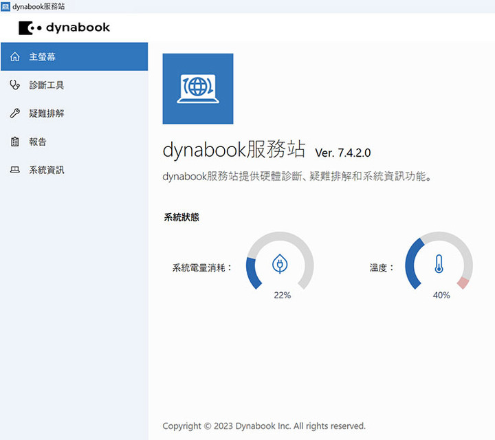 Dynabook Portégé X40L-K 開箱與深度評測:極致輕薄攜帶無負擔,純正日系風格打造精品級質感!