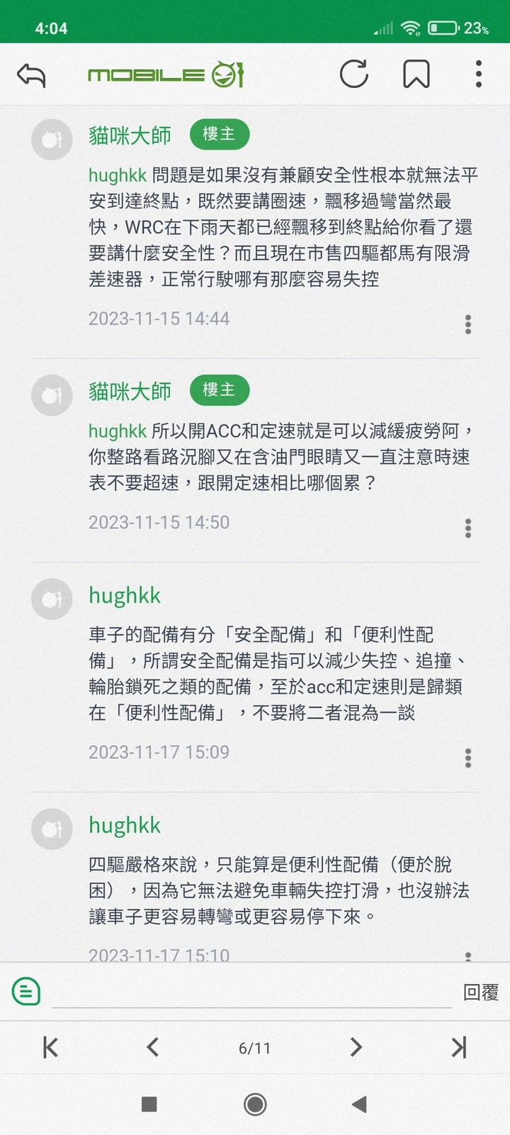 行駛下雨積水路面，前驅強還是四驅強？我和hughkk大，其中一個人要被打臉