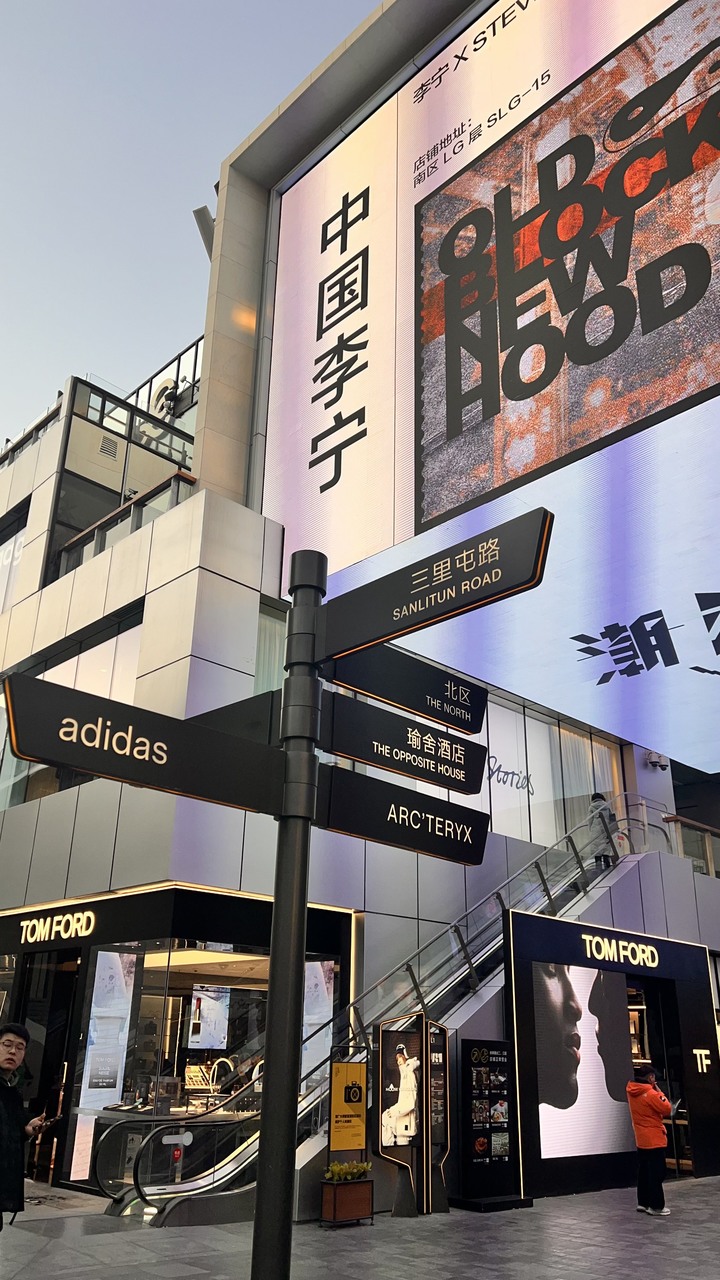 202311北京五日遊第三天