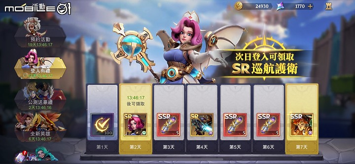 放置手遊《獵龍聯盟》體驗