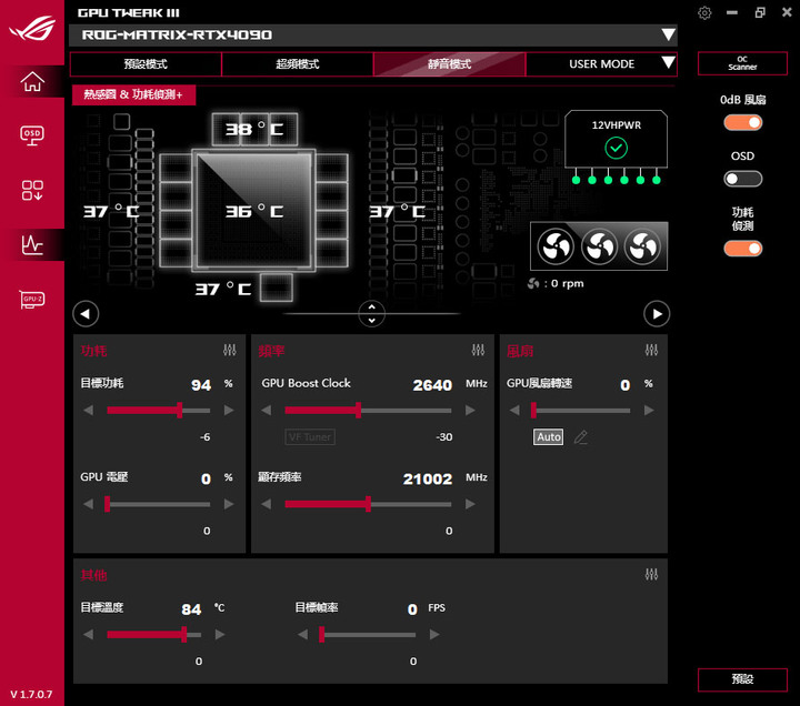 動爪玩ROG Matrix Platinum GeForce RTX 4090