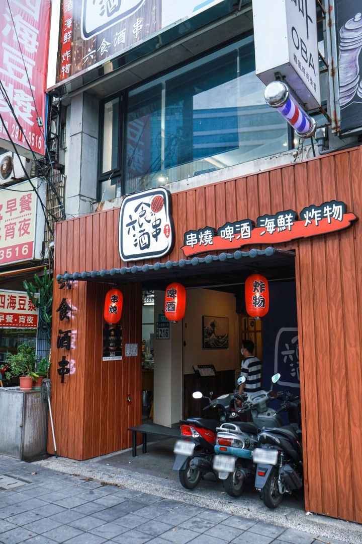 新北居酒屋推薦│日式裝潢氛圍絕佳 美味串烤即刻上桌!