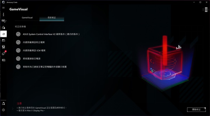 高效能大視界，ROG STRIX SCAR 18 G834JW 電競筆電開箱測試