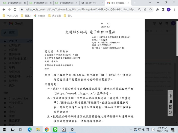 查詢索引高速公路交流道比快速公路交流道快很多方便太多了!