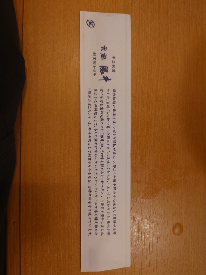 在錯的時間遇上錯的的天氣去北海道自由行