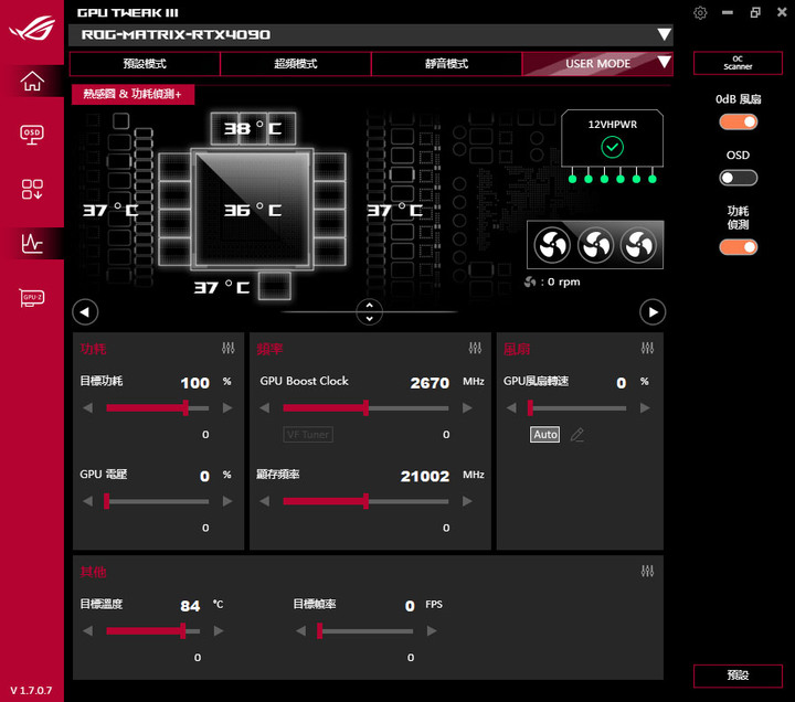動爪玩ROG Matrix Platinum GeForce RTX 4090