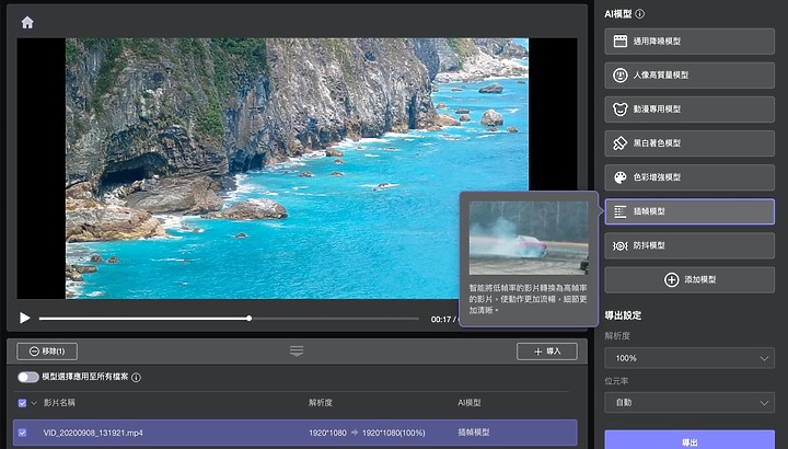 HitPaw 影片修復軟體 – 影片損毀修復軟體，AI修復影片實測