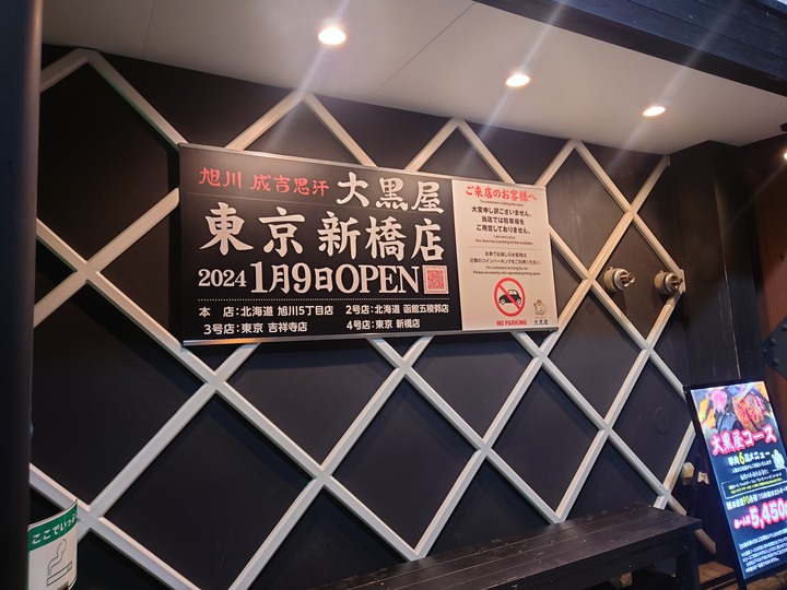 在錯的時間遇上錯的的天氣去北海道自由行
