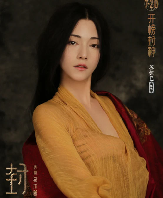 妲己在古代美女排行榜上,第一?