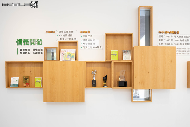 【小惡魔賞屋】新莊副都心「信義嘉學.」|開窗有自然、咫尺有雙捷,城中覓得美好之境!