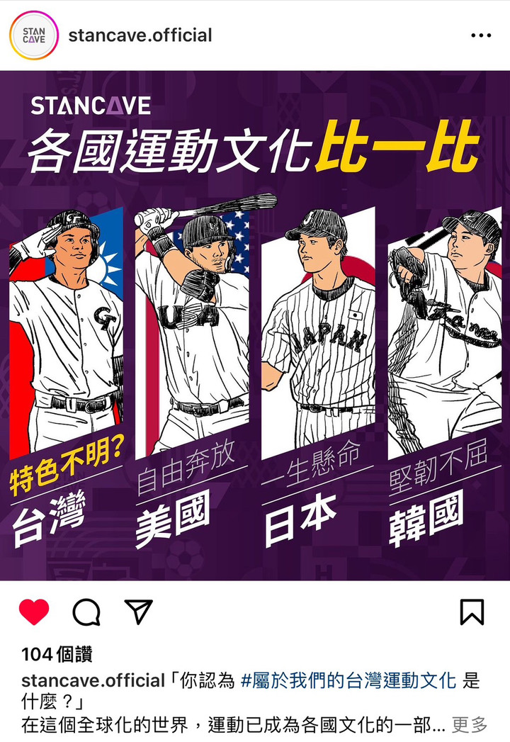 只有棒籃球?只會跟風沒有特色?台灣的運動文化究竟是什麼?