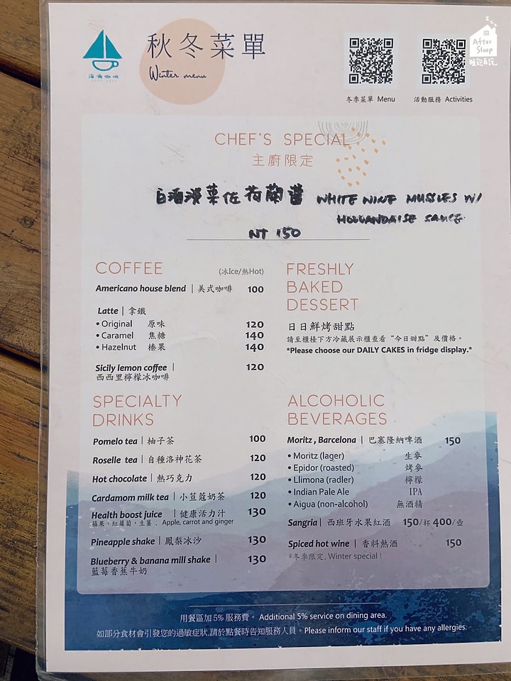 點我看大圖 台東東河|都蘭海角咖啡 DULAN CAPE CAFÉ