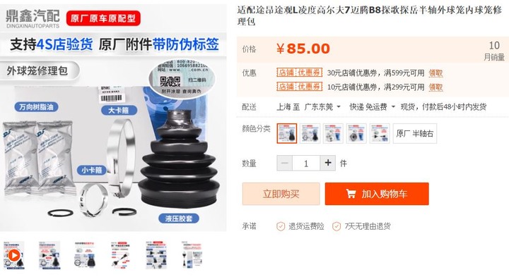 Golf R 傳動軸防塵套備料
