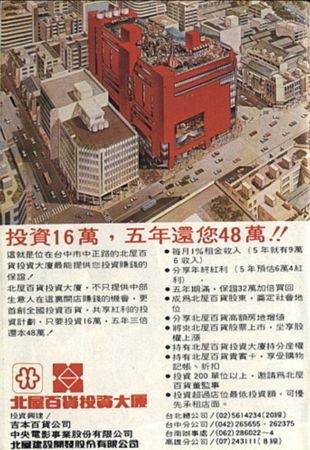 曾引進溫娣漢堡聲名大噪，台中消失的百貨「1坪8萬沒人要」