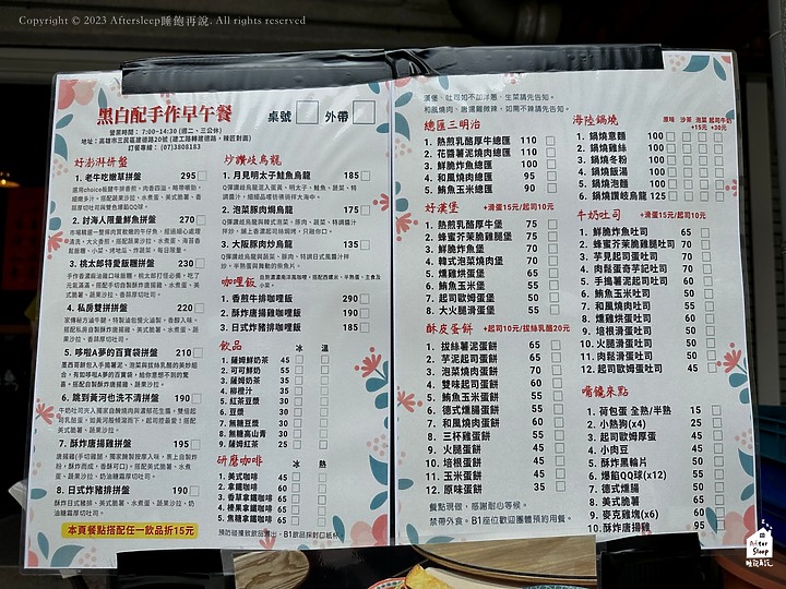 高雄三民｜黑白配早午餐＿澎湃早午餐拼盤滿滿飽足感