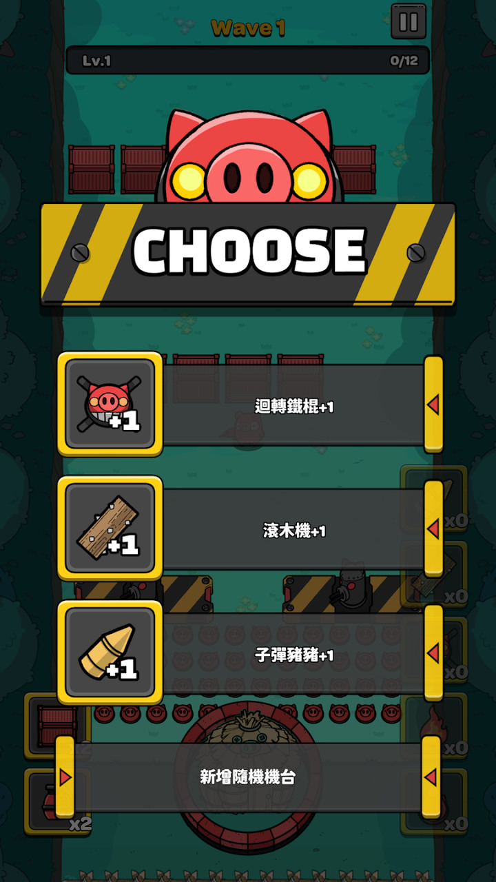 《紅豬特攻隊》11月24日 通知上架 Roguelike+塔防 抵擋洶湧而來敵人 | 各種隨機三選一 路障、陷阱、機關、強化火力 策略編排布置路線 控制紅豬英雄攻擊敵人
