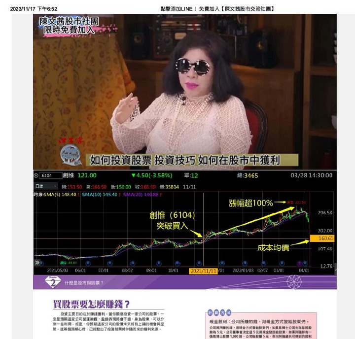 請問Youtube廣告怎麼辨識詐騙