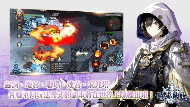 《遺跡傳說：旅人の地下城》Lost Dungeon 11月10日 事前預約開跑 二次元幻想冒險 RPG | 五大職業 騎士、戰士、法師、遊俠、刺客 隨機生成寶箱、怪物與傳送門 在無盡的地城中盡情冒險