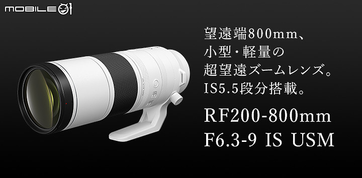 Canon RF / RF-S 三鏡齊發｜RF24-105mm F2.8 L IS USM 横空出世！