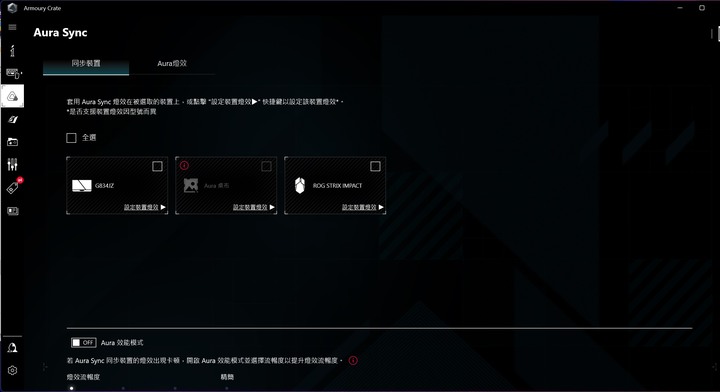 高效能大視界，ROG STRIX SCAR 18 G834JW 電競筆電開箱測試