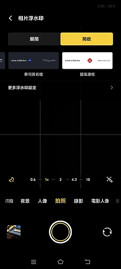 vivo X100 Pro相機初試｜望遠玩出新境界！ft.iPhone 15 Pro Max