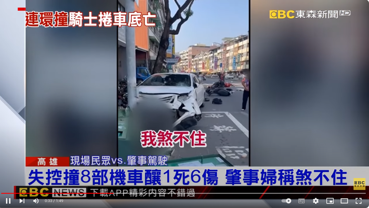 高雄婦穿無跟涼鞋開車在路口失控煞不住衝撞8輛機車釀一死6傷