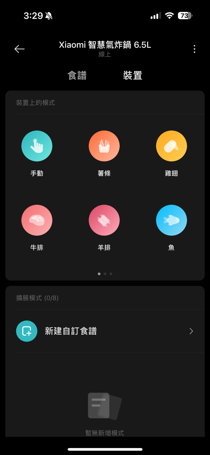 (開箱)雙11購入小米智慧氣炸鍋6.5L