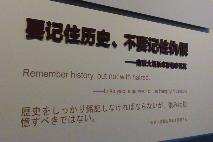 一段傷痛的歷史--南京大屠殺紀念館