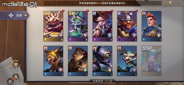 放置手遊《獵龍聯盟》體驗