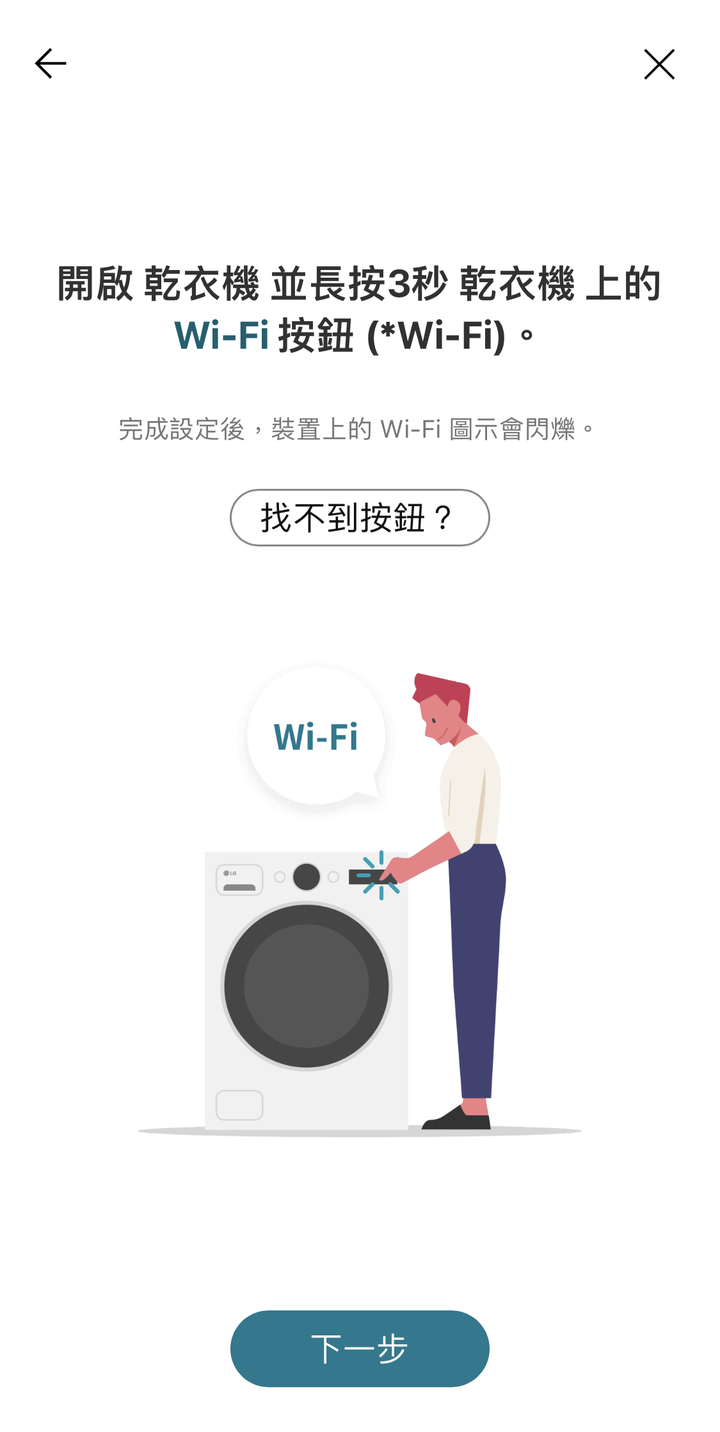 點我看大圖 陰鬱台北小資租屋族之救星下凡 LG免曬衣乾衣機來啦~