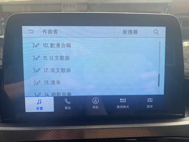 福特Sync3，大容量隨身碟，索引上萬首音樂的執行步驟
