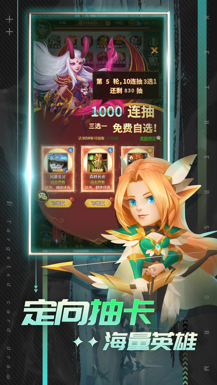 《虛空風暴》11月10日 開啟測試 Q版魔獸風放置卡牌 上線送千抽 開局就VIP6 | 融匯經典復古魔獸美術風格 重構激情的魔幻世界 | 英雄配陣千變萬化 神位爭奪 勇闖異境 玩法豐富 跨服爭霸