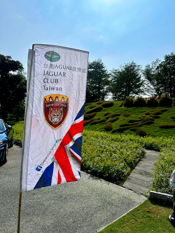 2023 Jaguar Club Taiwan 18th 大會豹