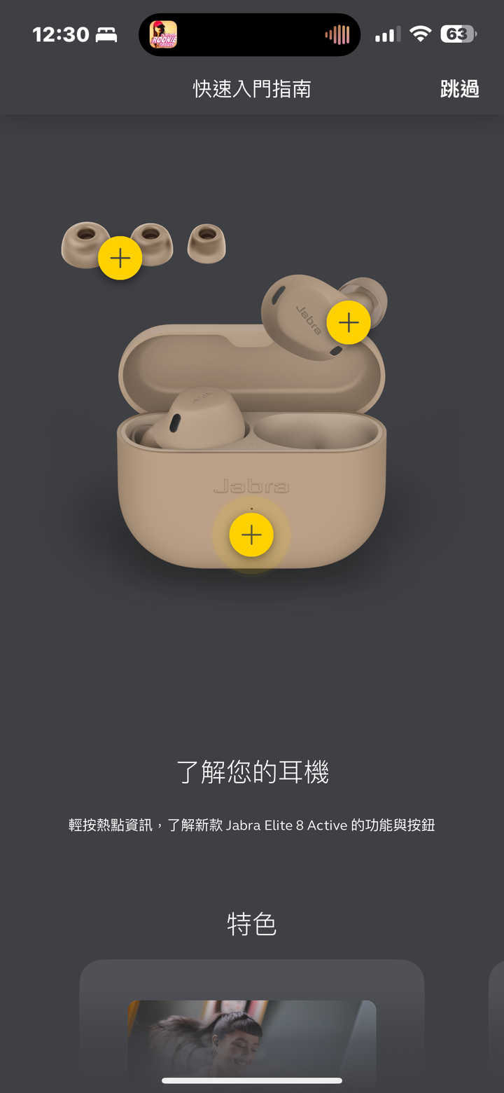Jabra Elite 8 Active 試聽報告｜迎接軍規防護運動真無線降噪耳機