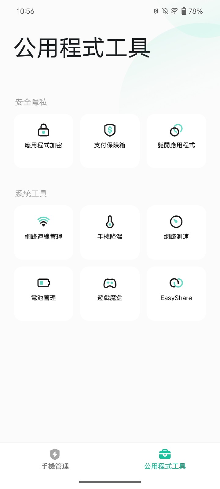 【小宅開箱】vivo V29 內外皆美，超高CP拍照神機！