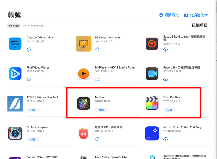 ID解鎖疑慮