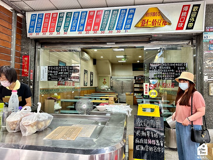 點我看大圖 屏東市區|薏仁伯豆花_用料實在傳統老店